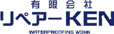 防水・サッシ・コーキング・塗装・下地補修・タイル補修工事のことなら有限会社リペアーKENへ。